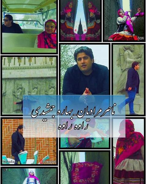 عکس بهاره جمشیدی