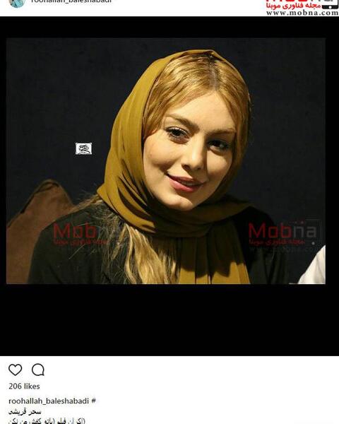 عکس عروس سحر قریشی