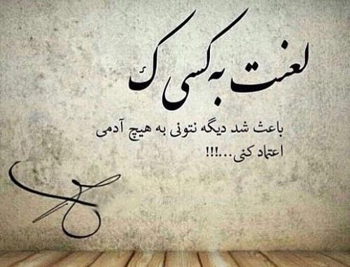 عکس نوشته اعتماد