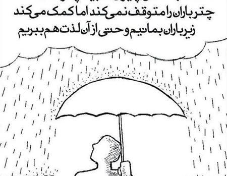 عکس نوشته اعتماد