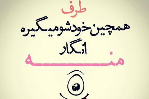 عکس نوشته اعتماد