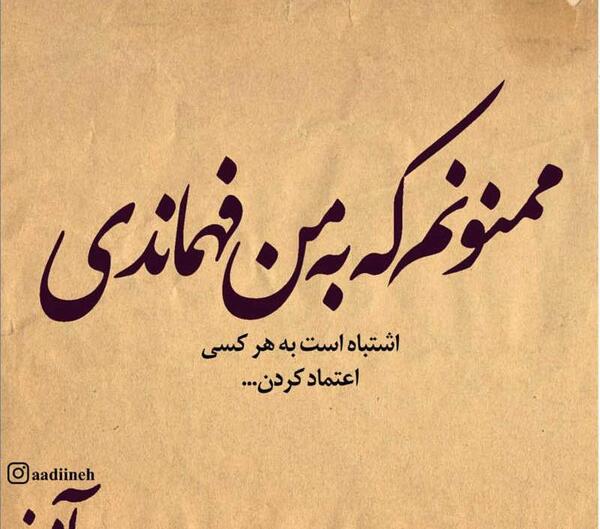 عکس نوشته اعتماد