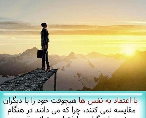 عکس نوشته اعتماد