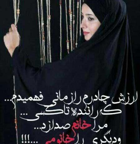 عکس نوشته حجاب و دختر