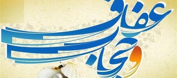 عکس نوشته حجاب و دختر