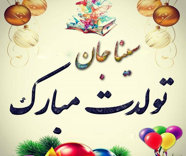 عکس نوشته بنیامین جان