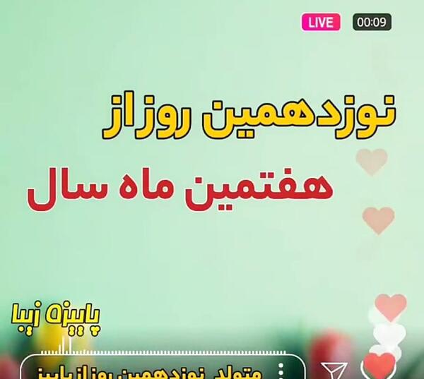 عکسی از تولدم مبارک