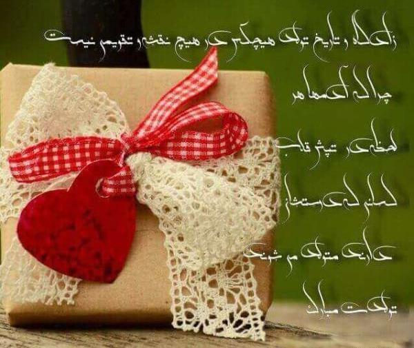 عکسی از تولدم مبارک