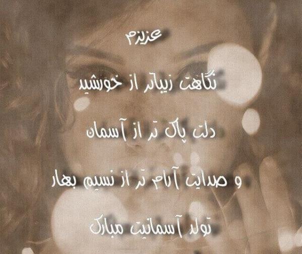 عکسی از تولدم مبارک