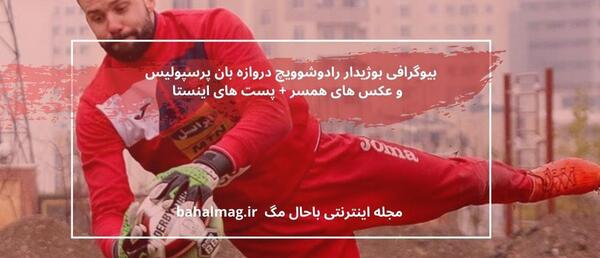 عکس حامد لک برای پروفایل