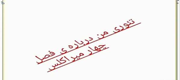 عکسهای جدید لیدی باگ