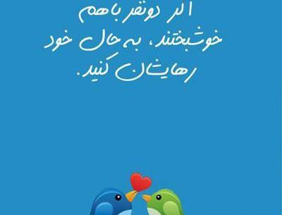 عکس نوشته زندگی قافیه باران است