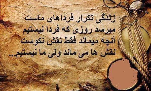 عکس نوشته زندگی قافیه باران است