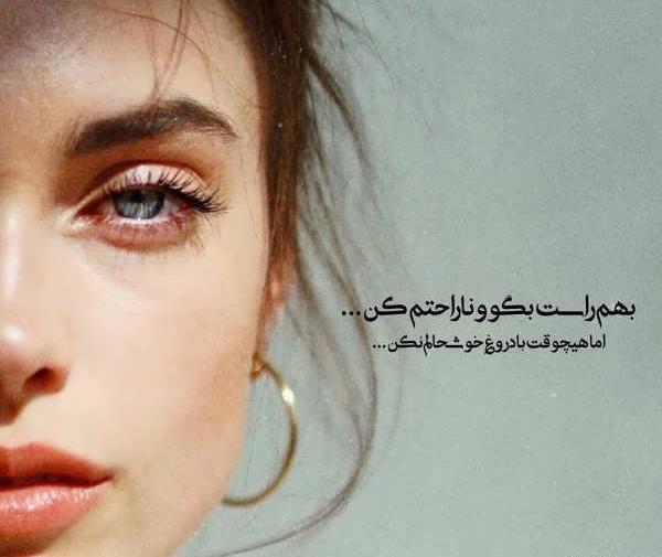 عکس دخترانه جذاب و شیک نوشته دار