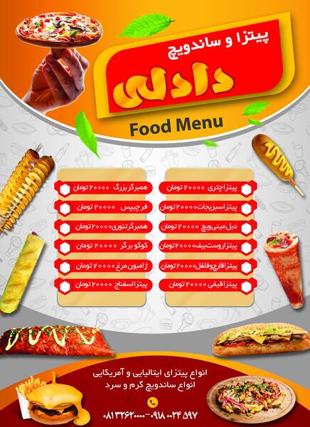 عکس مینی پیتزا