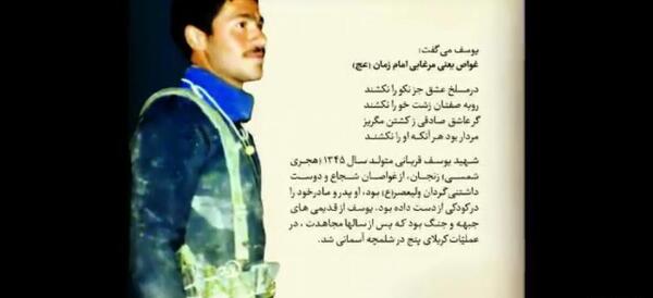 عکس شهید غواص یوسف قربانی