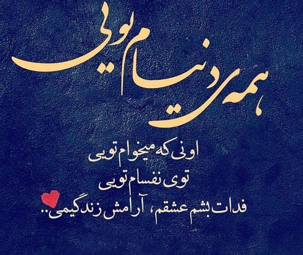 عکس عشق خودمی
