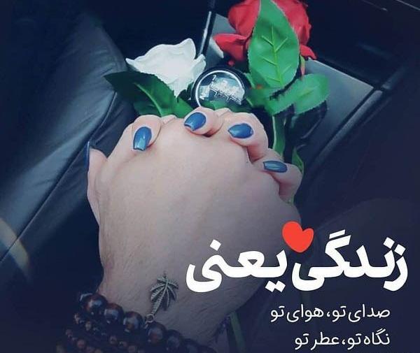 عکس عشق خودمی
