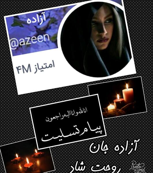 عکس نوشته چرا زود رفتی