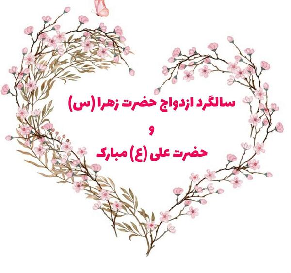 عکس گیف سالگرد ازدواج