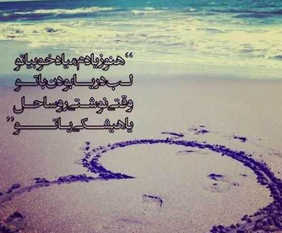 عکس های رمانتیک لب دریا