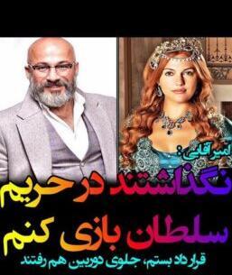 عکس خدیجه سلطان واقعی