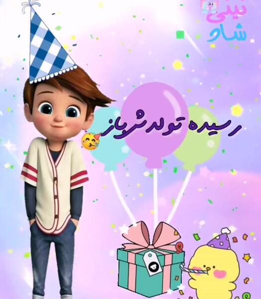 عکس تولدت مبارک پسرانه