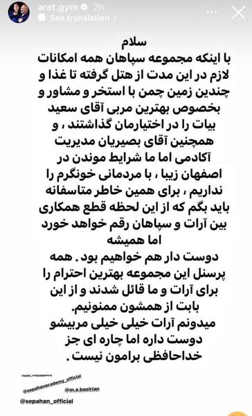 عکس بابای آرات