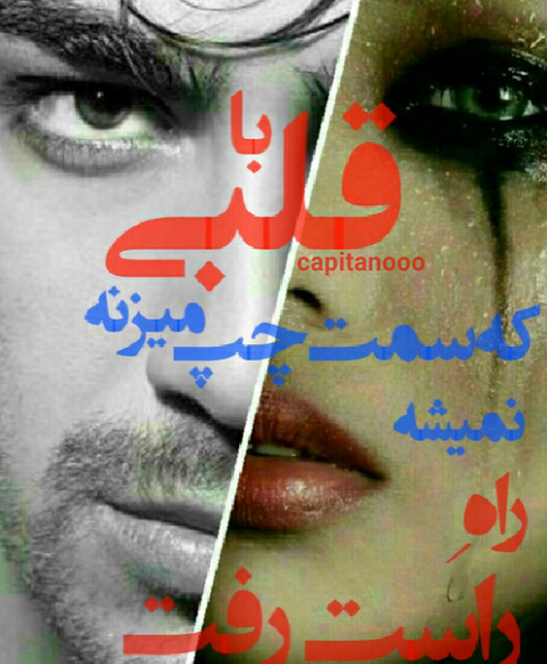 عکس نوشته شده پریسا