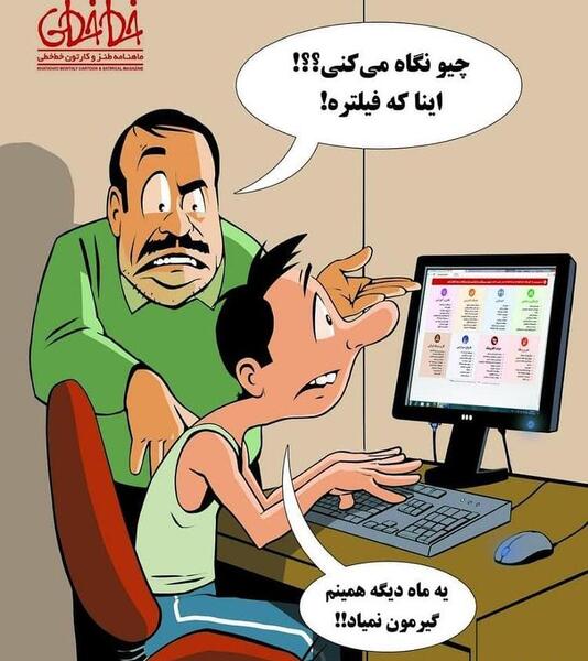عکس طرح صیانت