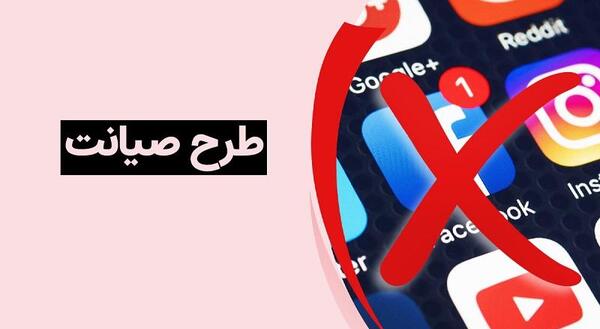 عکس طرح صیانت