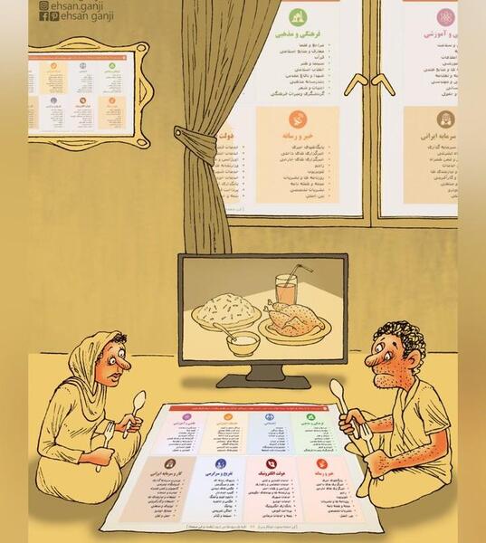 عکس طرح صیانت