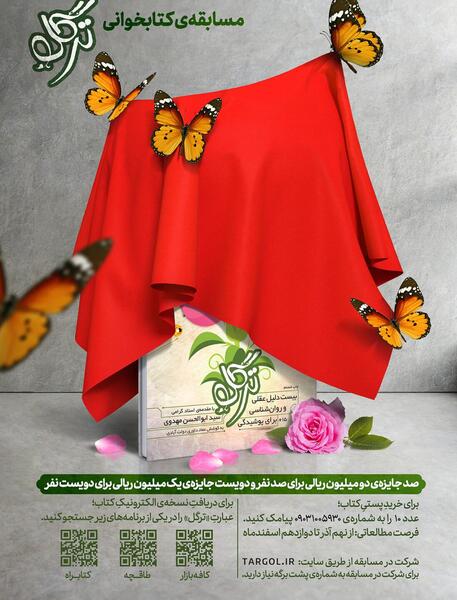 عکس مجری زن مسابقه ی شوتبال