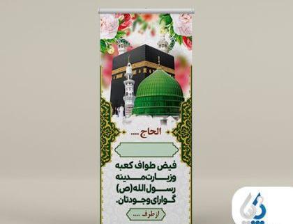 عکس خانه خدا و مدینه