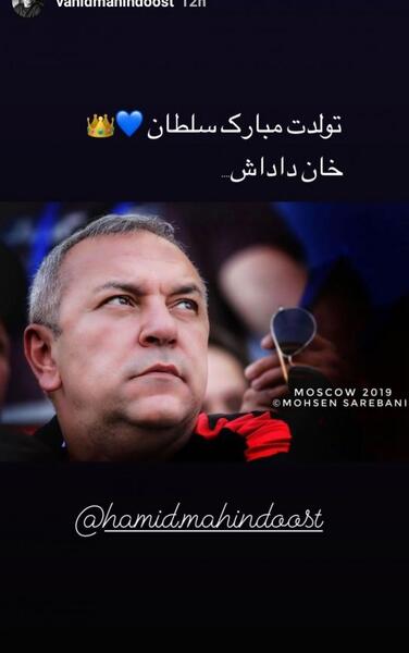 عکس حمید مهین دوست