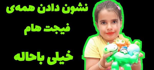 عکس فیجت کرونا