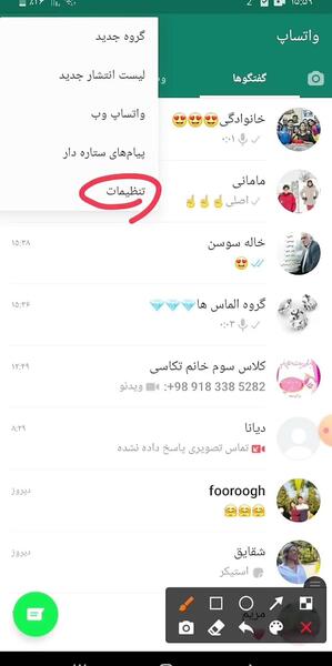 عکس تصویر زمینه واتساپ