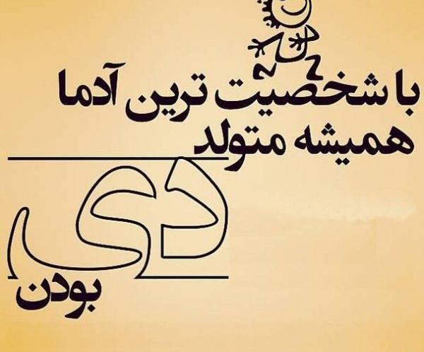 عکس نوشته دی ماهی مغرور