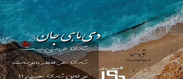 عکس نوشته دی ماهی مغرور