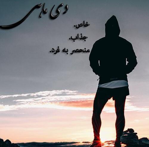 عکس نوشته دی ماهی مغرور