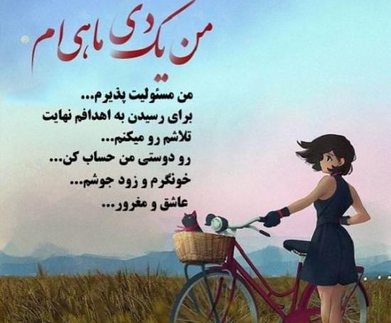 عکس نوشته دی ماهی مغرور