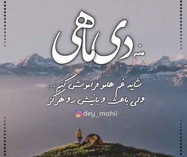 عکس نوشته دی ماهی مغرور