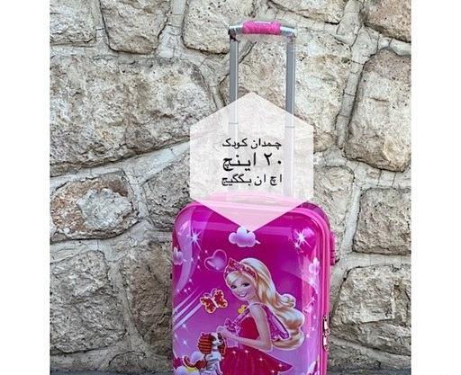 عکس چمدان بچه گانه دخترانه