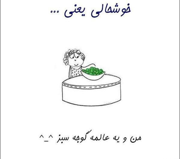 عکس گوجه سبز برای پروفایل