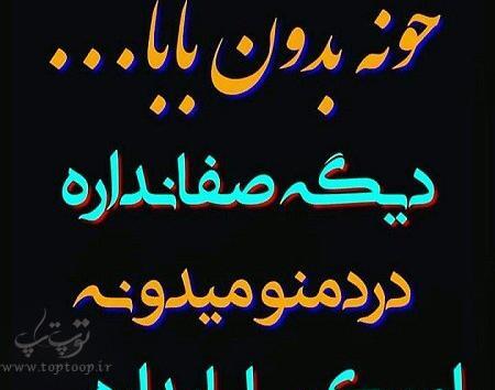 عکس نوشته روز سوم فوت