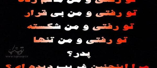 عکس نوشته روز سوم فوت