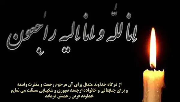عکس نوشته روز سوم فوت