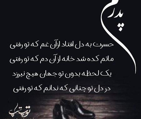 عکس نوشته روز سوم فوت