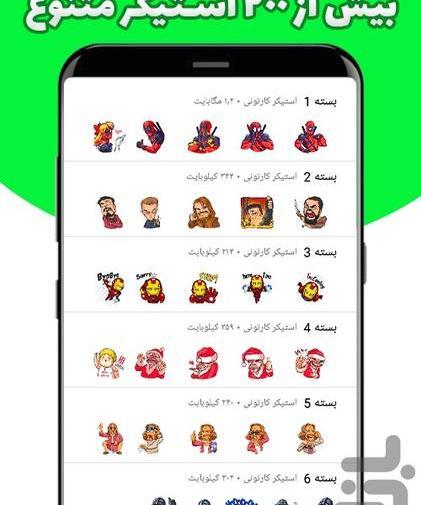 عکس استیکر کارتونی
