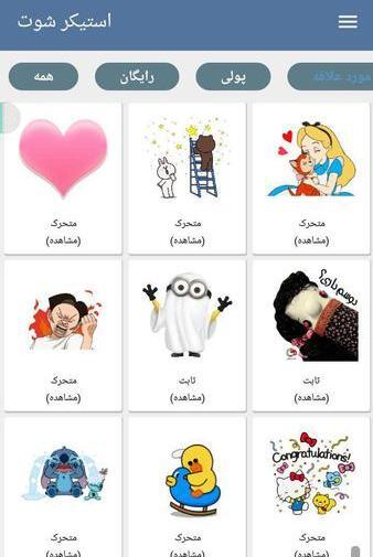 عکس استیکر کارتونی